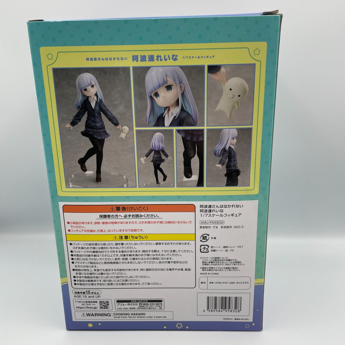 FuRyu Reina Aharen 1/7 Figure Figure Aharen-san wa Hakarenai From Japan