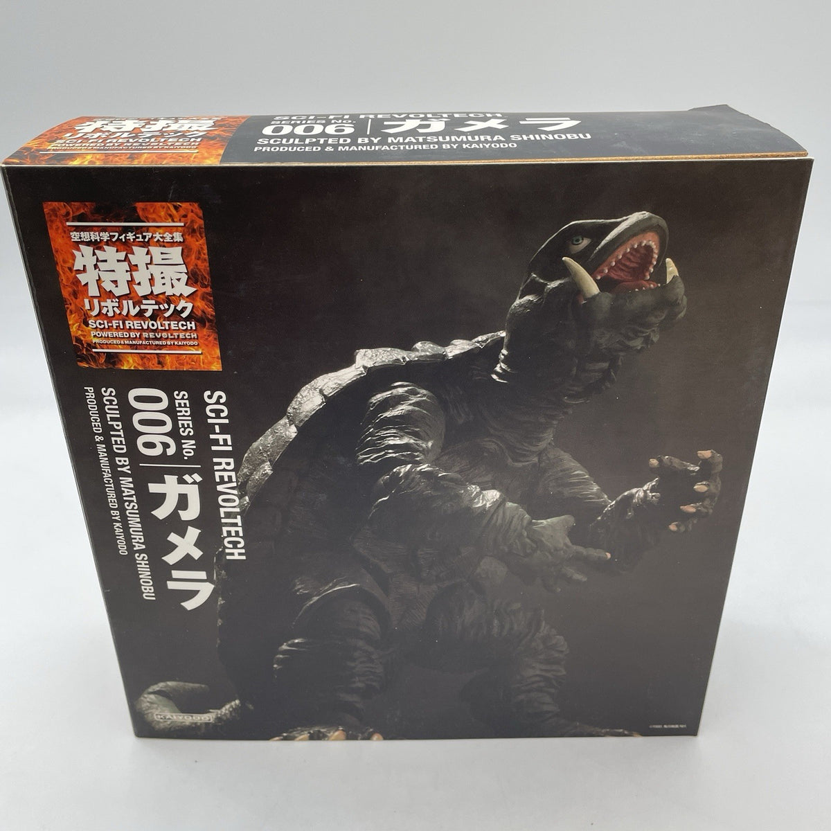 SCI-FI REVOLTECH Series No.006 Gamera Action Figure Kaiyodo Japan