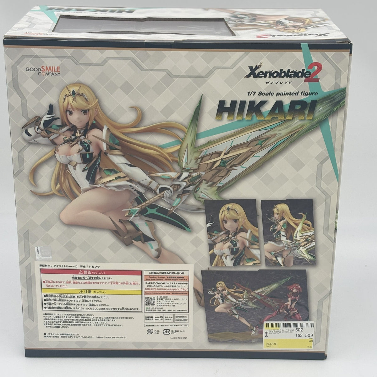 Xenoblade 2 Hikari 1/7 scale painted Figure Good Smile Company From Japan