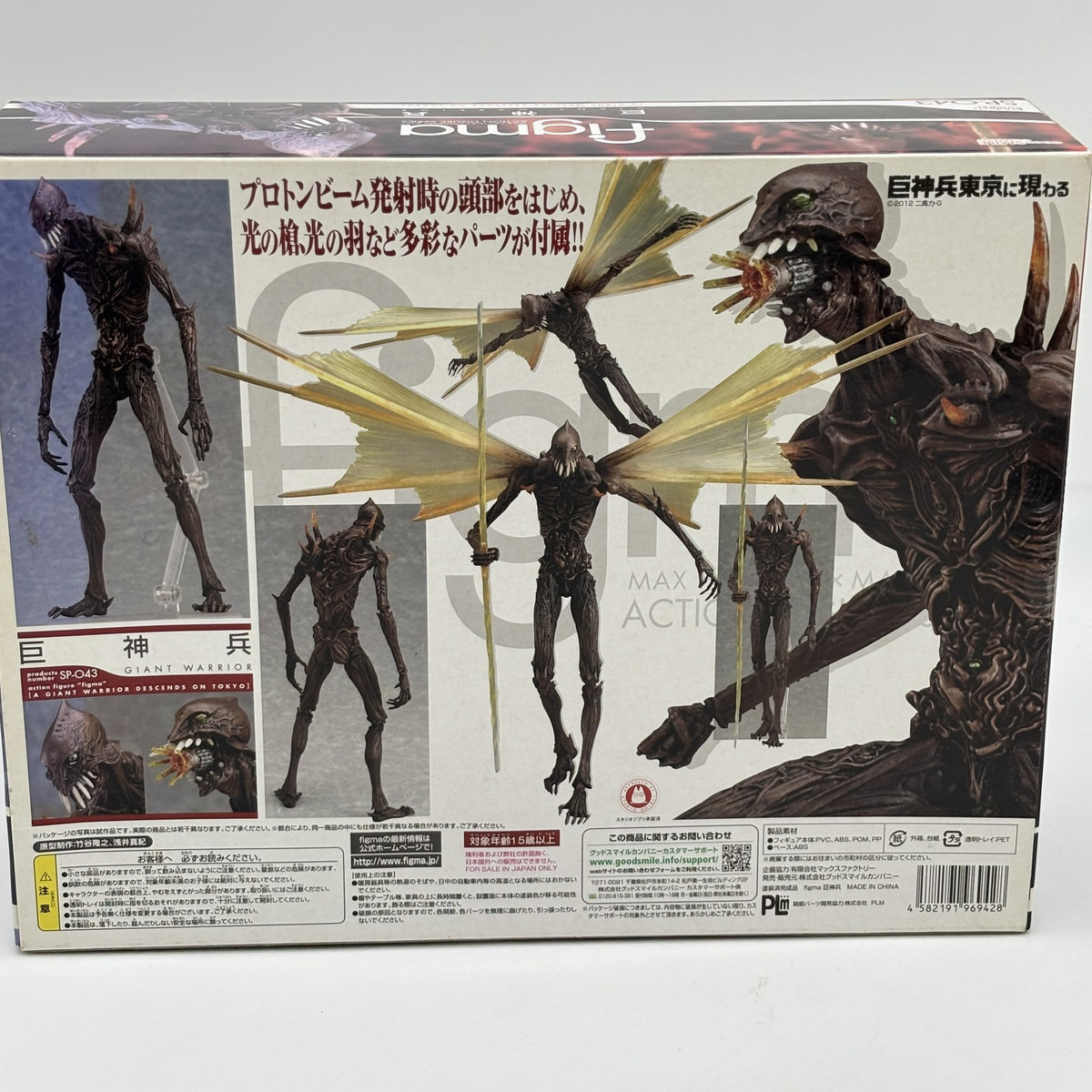 figma Giant Warrior goddess soldier who appears in Tokyo SP-043 PVC Japan