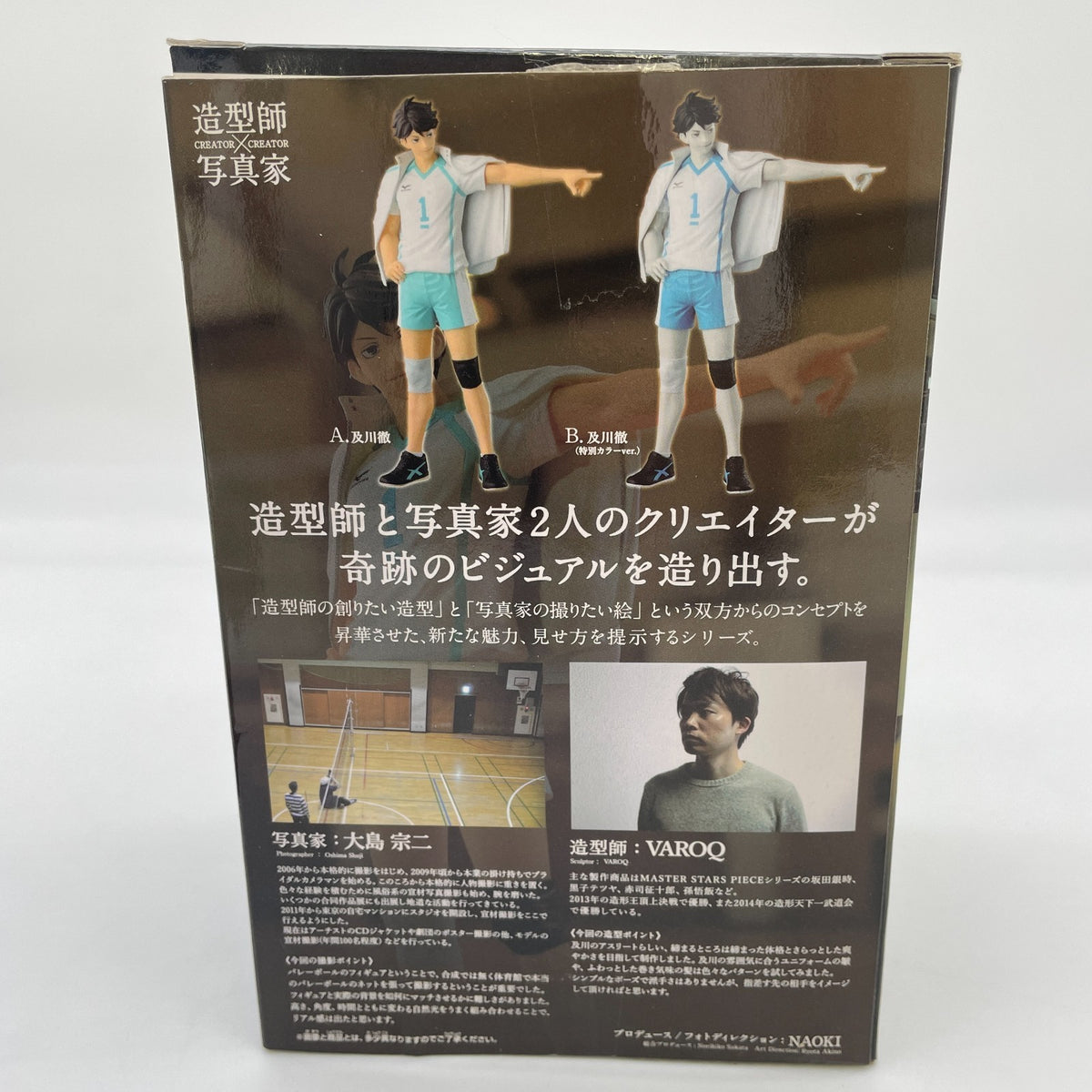 Creator x Creator Oikawa Toru Figure Haikyuu!! Banpresto Japan Import