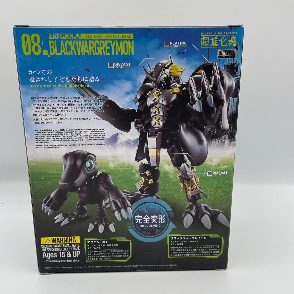 Digivolving Spirits 08 Black Wargreymon Digimon Adventure Figure Bandai Japan