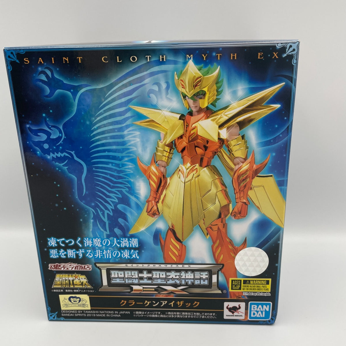 Saint Cloth Myth EX Kraken Isaac Action Figure BANDAI Japan Import