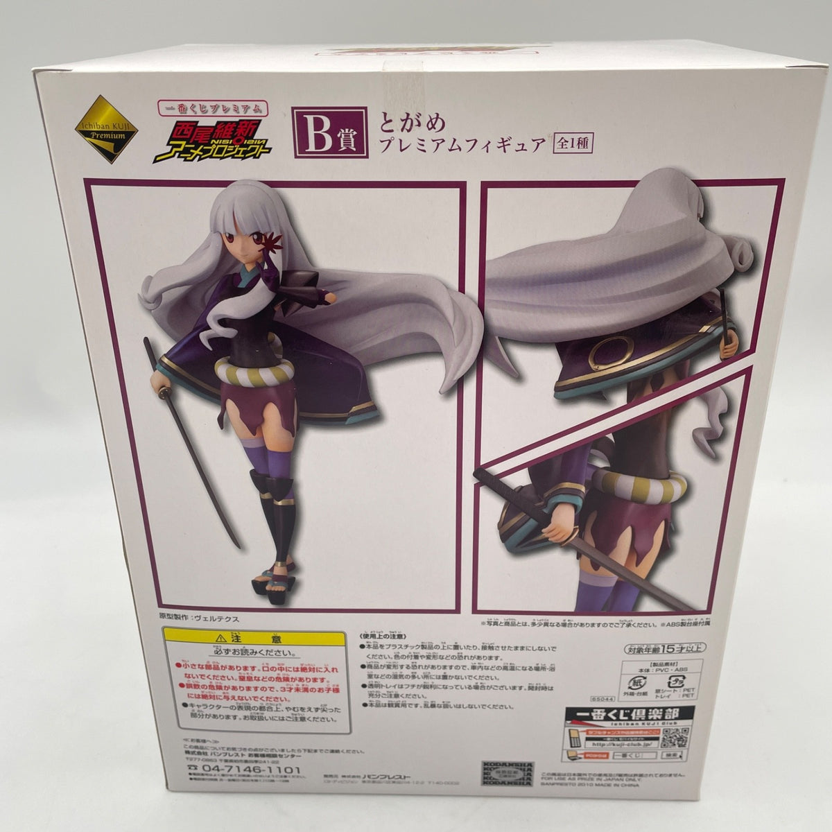 Katanagatari Togame Figure Ichiban Kuji Banpresto Anime Japan Import Toy