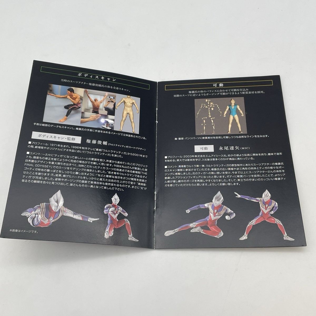 S.H.Figuarts Ultraman Tiga Multi-type Action Figure Shinkocchou Seihou BANDAI
