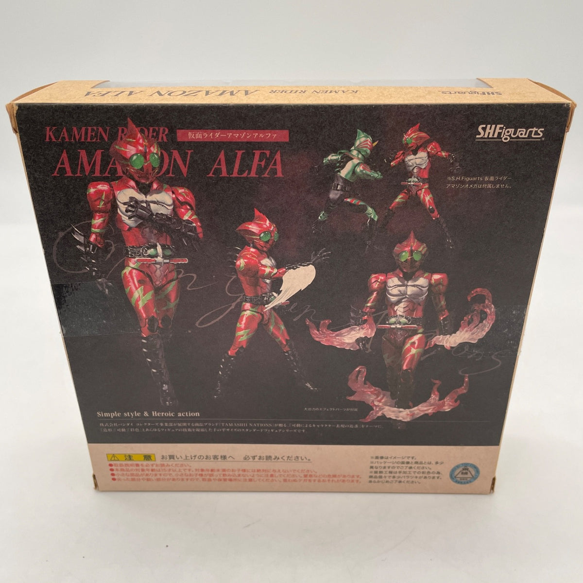 S.H. Figuarts Kamen Rider Amazon Alpha Action Figure Amazon Limited