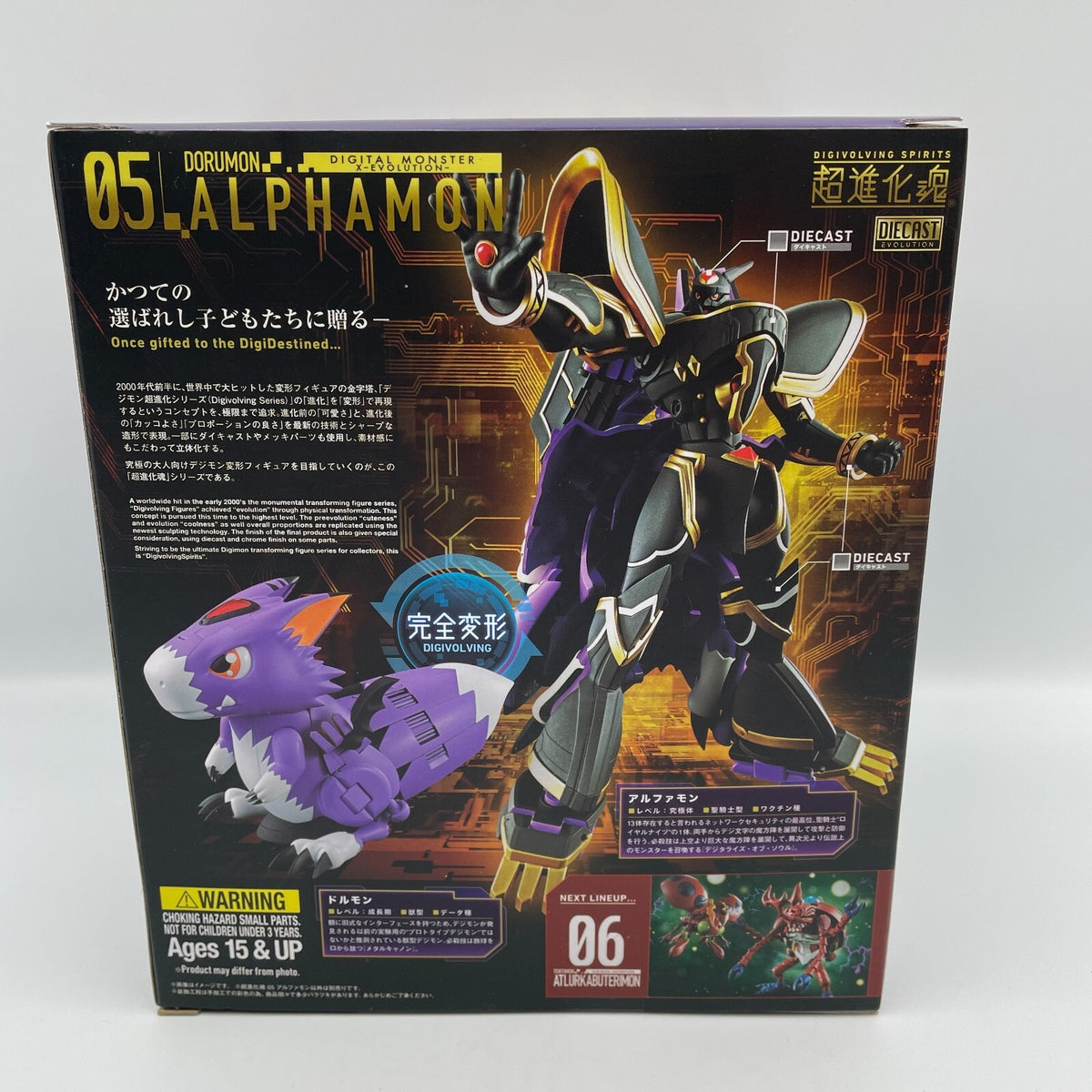 Digivolving Spirits 05 Alphamon Digimon Adventure Figure Bandai Japan Import
