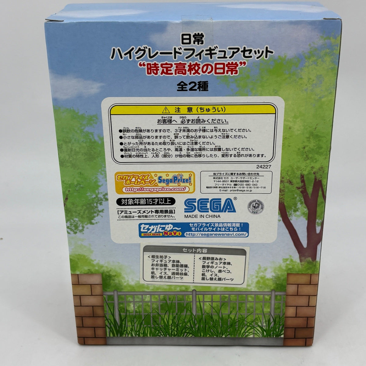 NICHIJOU Mio Naganohara Daily Life High Grade Figure Daily Life