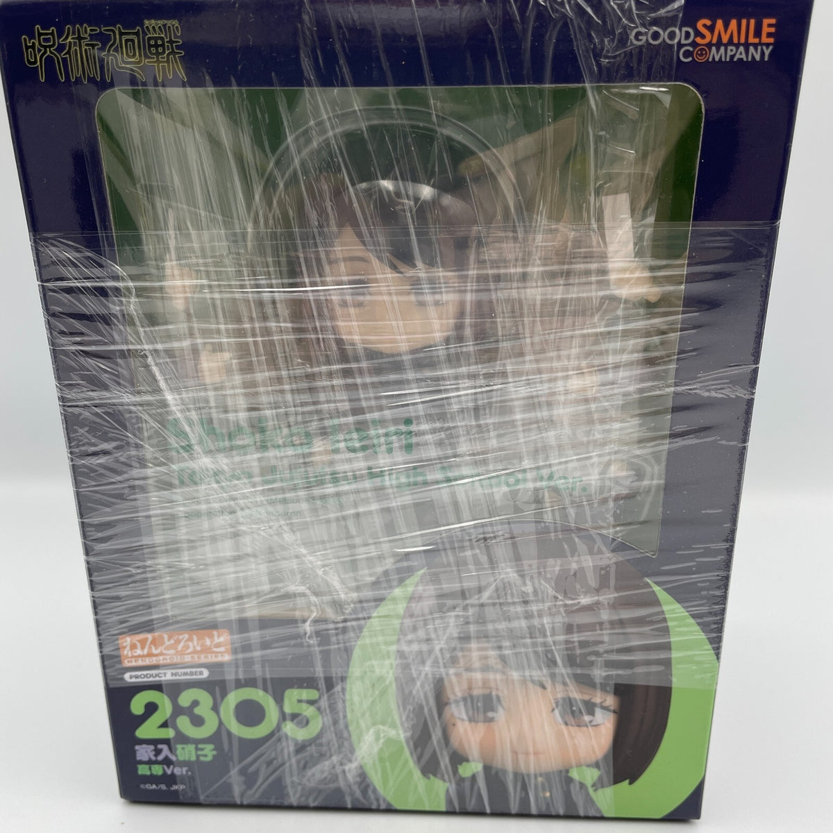 Nendoroid Jujutsu Kaisen Shoko Ieiri High School Ver. Action Figure GSC