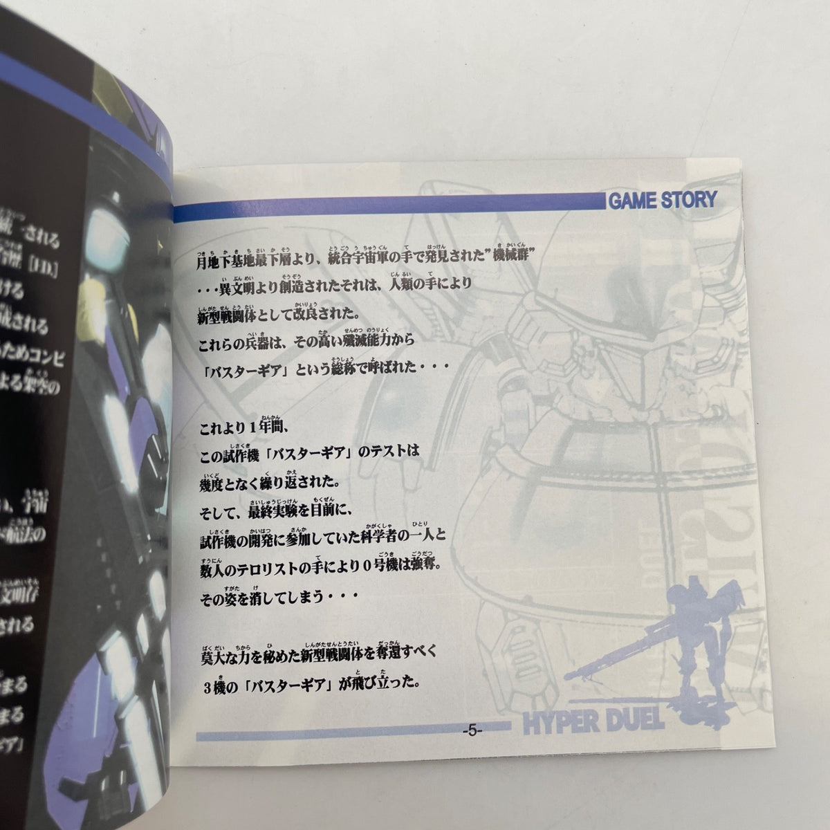 Sega Saturn Hyper Duel With manual SS Tecno Soft Japan Import