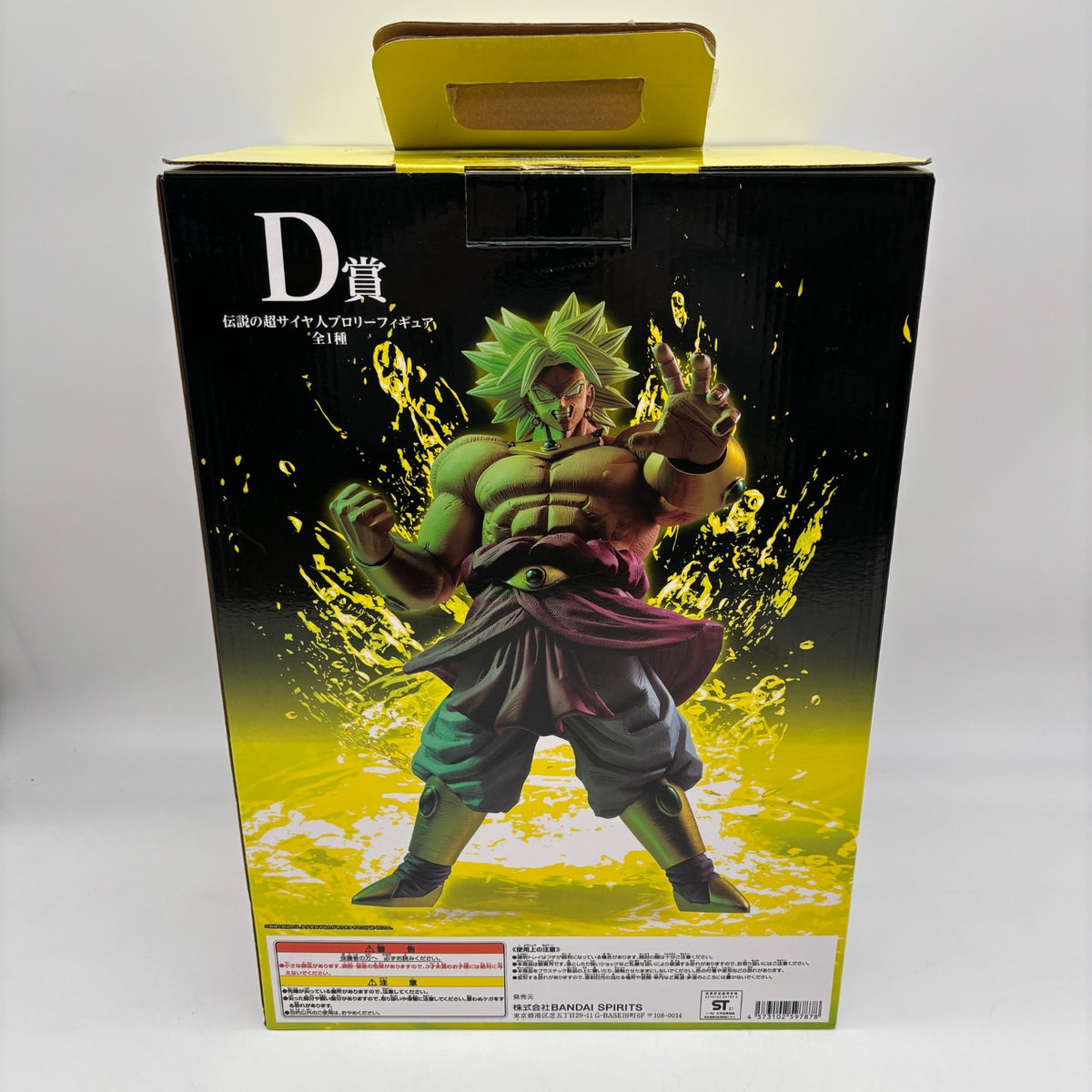 Figure Legend Super Saiyan Broly Ichiban Kuji Dragon Ball VS Omnibus Z Prize D