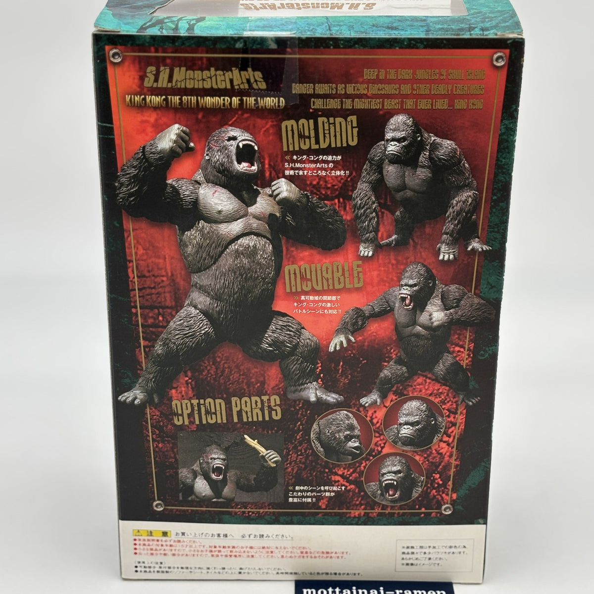 S.H MonsterArts KING KONG 2005 The 8th Wonder Of The World Figure Bandai Japan