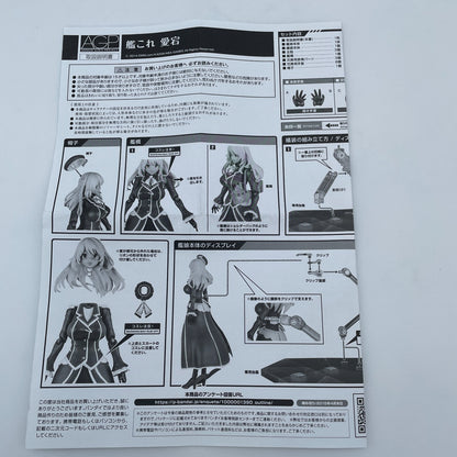 AGP Armor Girls Project Kancolle Atago Kantai Collection BANDAI Figure JAPAN Toy