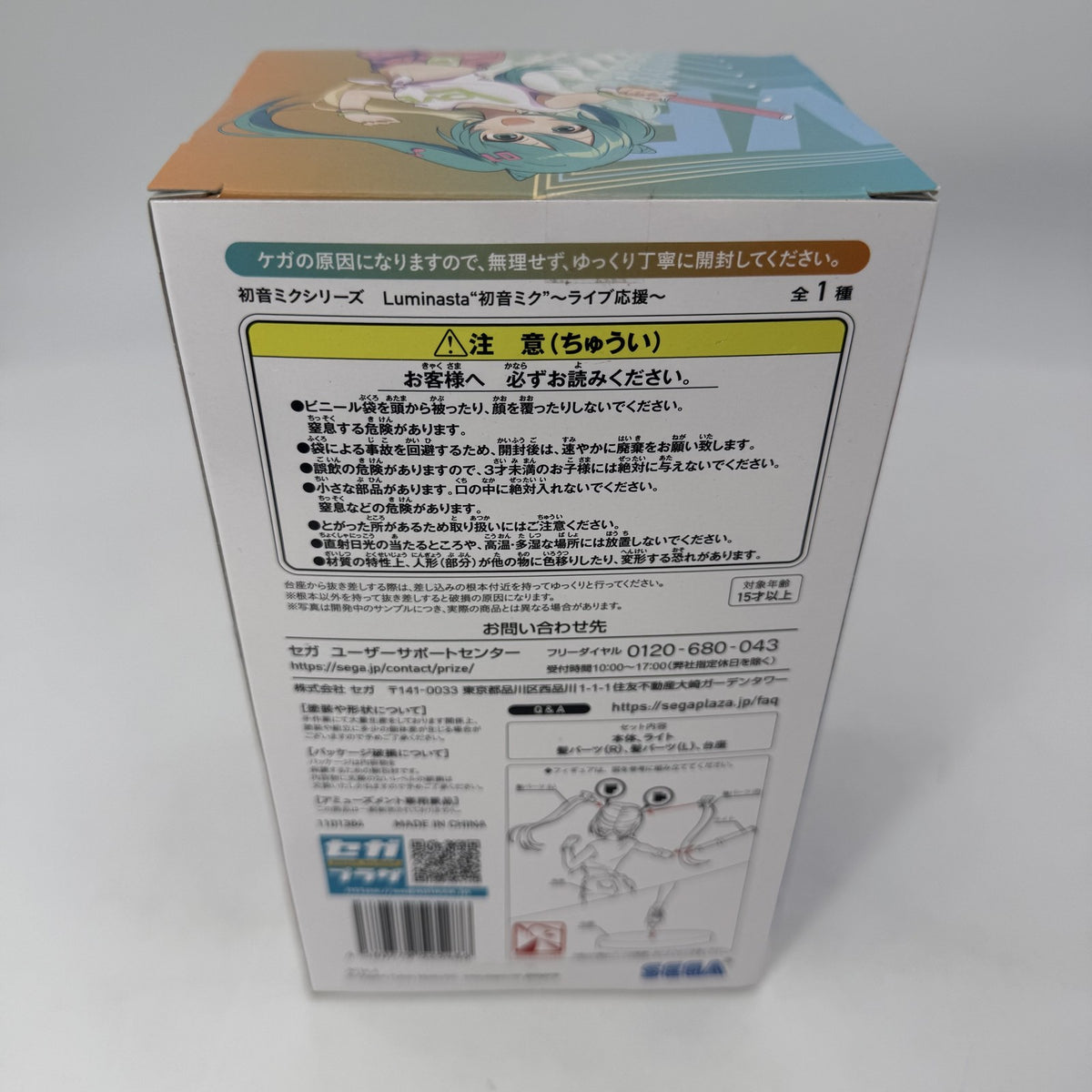 Hatsune Miku figure live support ver Luminasta SEGA From JP