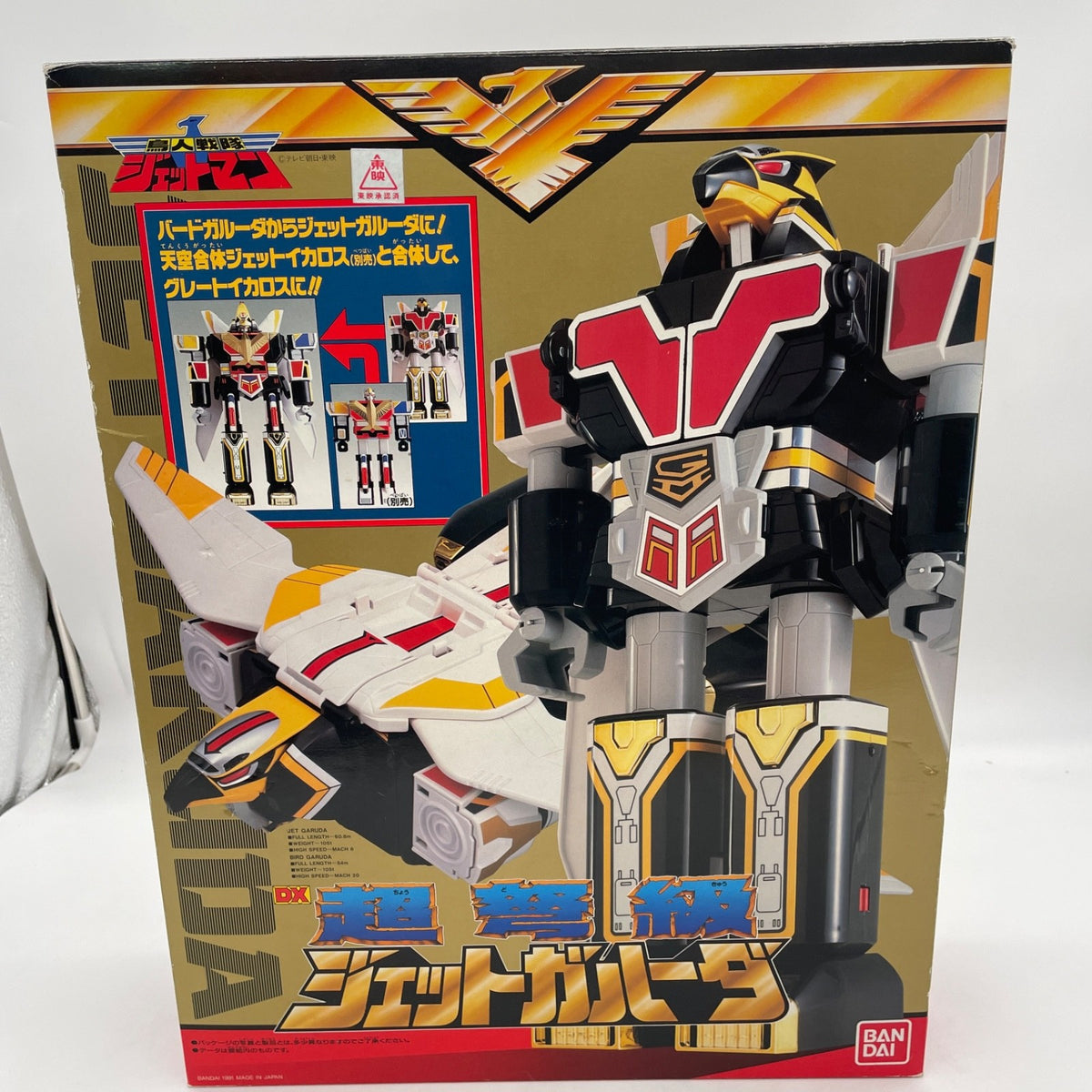 Chogokin Zord Toy Super Dreadnought DX Jet Garuda Chojin Sentai Jetman BANDAI