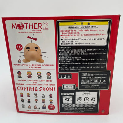 MOTHER 2 Doseisan Super DX Sofubi Figure Banpresto NINTENDO FAMICOM JAPAN