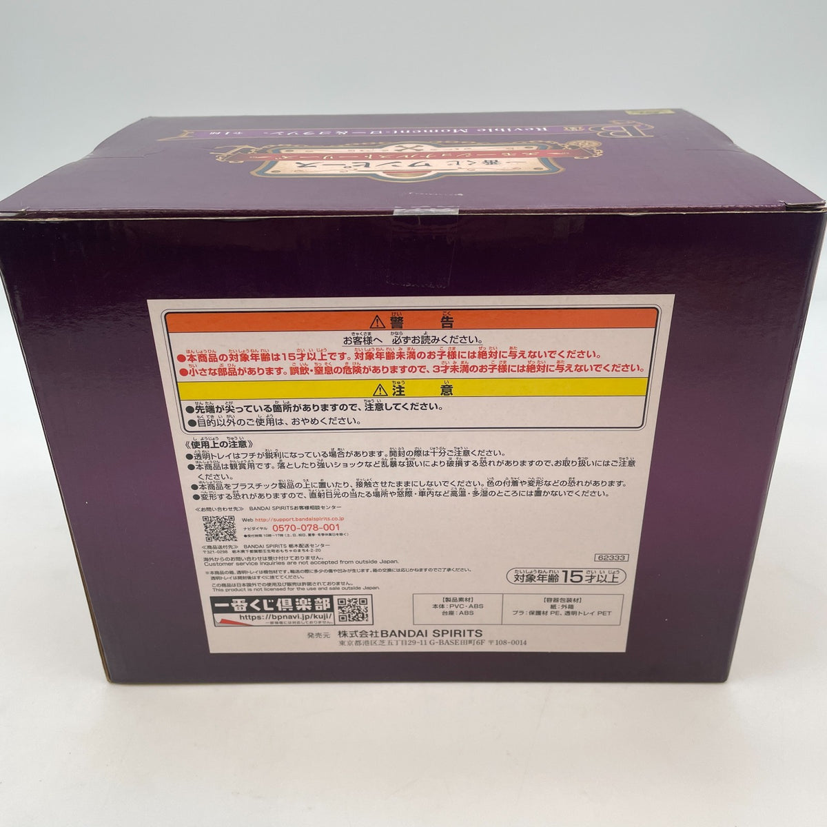 One Piece Emotional Stories Low & Corazon Figure Ichiban Kuji Prize B Japan