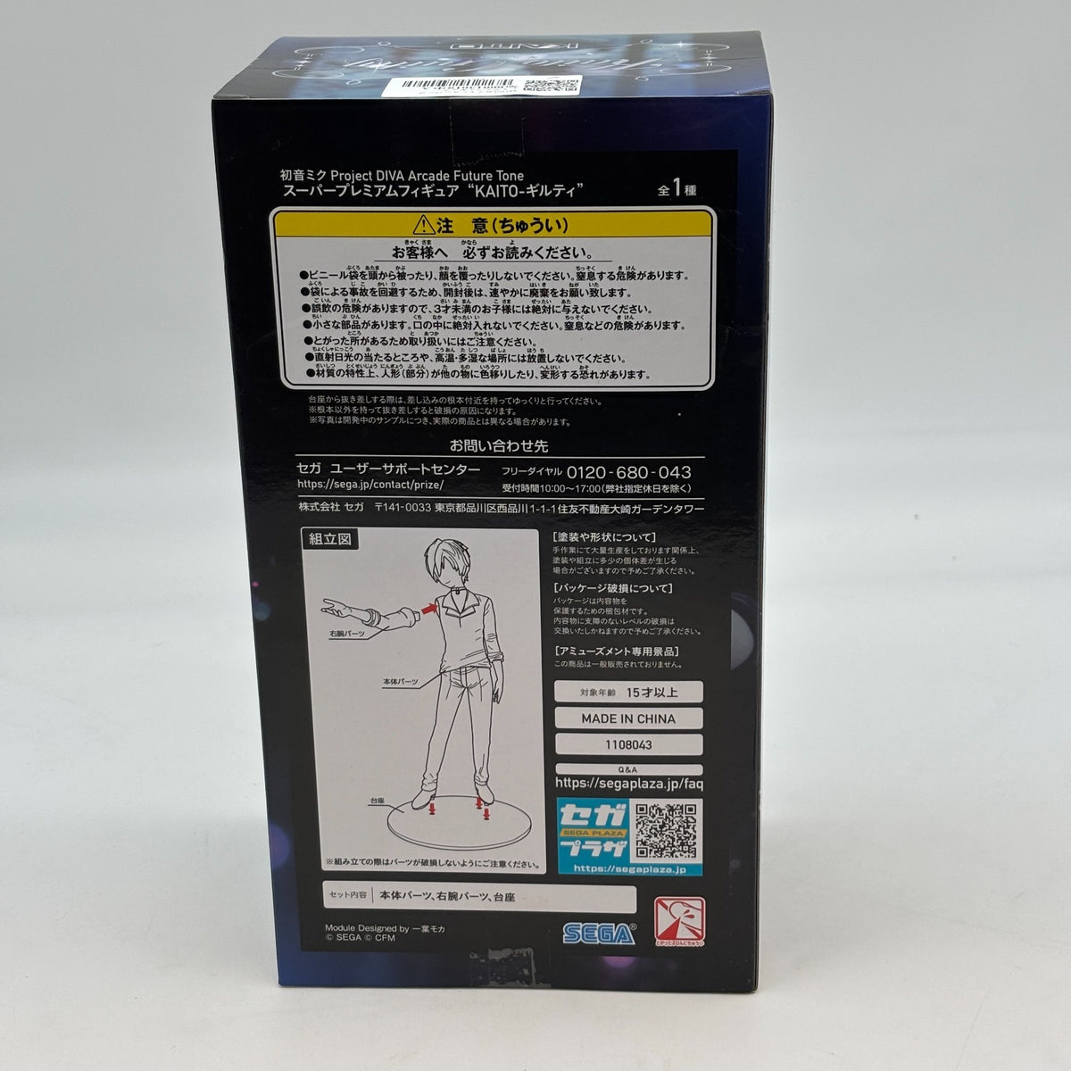 SEGA Hatsune Miku Project DIVA Arcade Future Tone SPM Figure KAITO Guilty