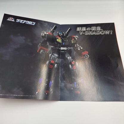 Diaclone Battle Convoy V-SHADOW DA-79 Action Figure Takara Tomy
