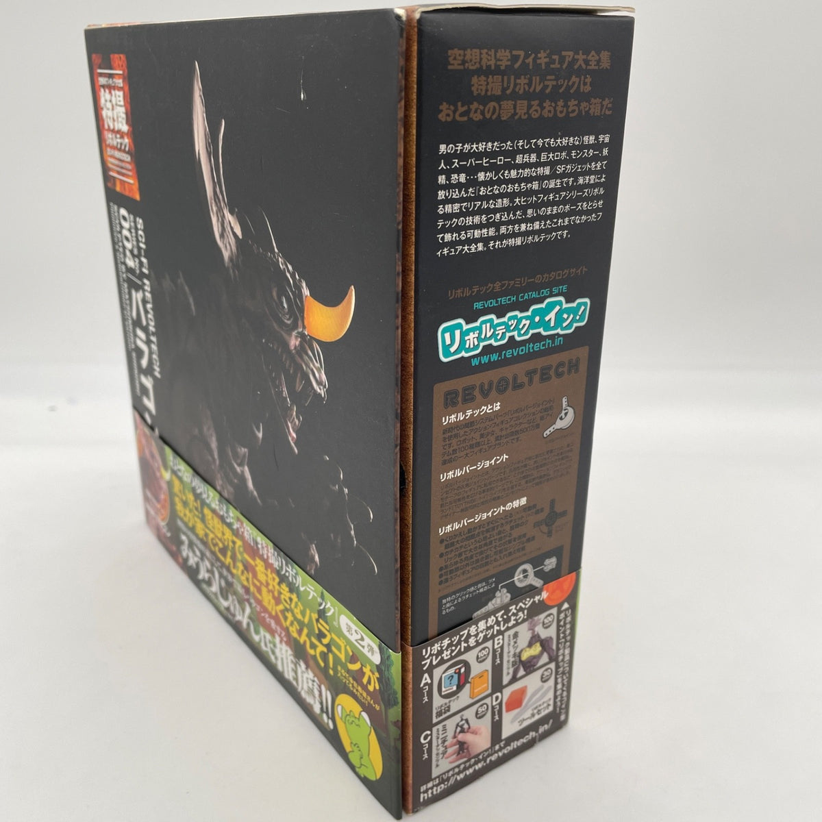 Kaiyodo Sci-fi Revoltech No.004 Baragon Action Figure Japan Import