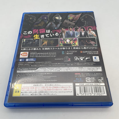 PS4 City Shrouded in Shadow Kyoei Toshi PlayStation 4 BANDAI NAMCO Japan