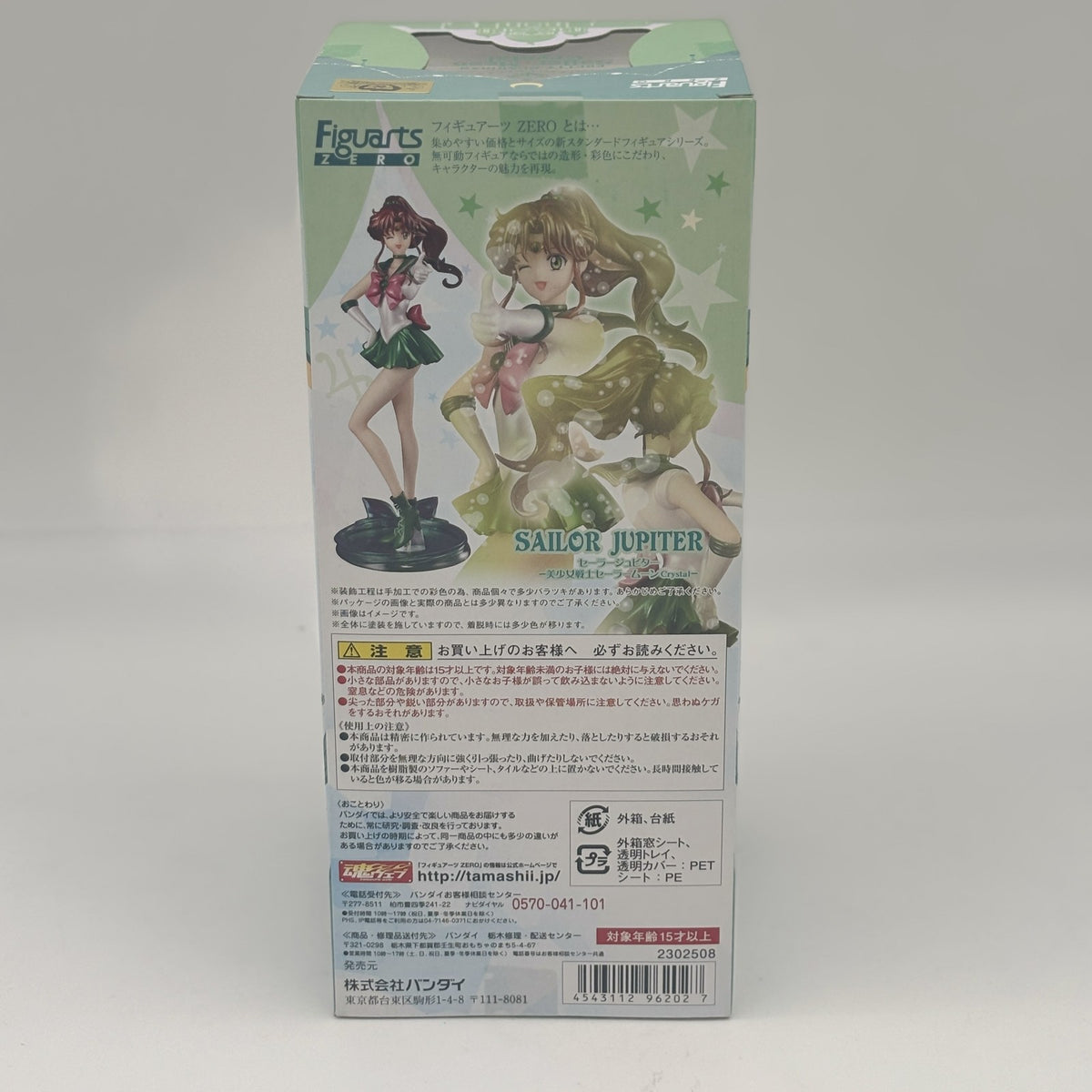 Figuarts ZERO Sailor Jupiter Figure Sailor Moon Crystal Bandai Tamashii Japan