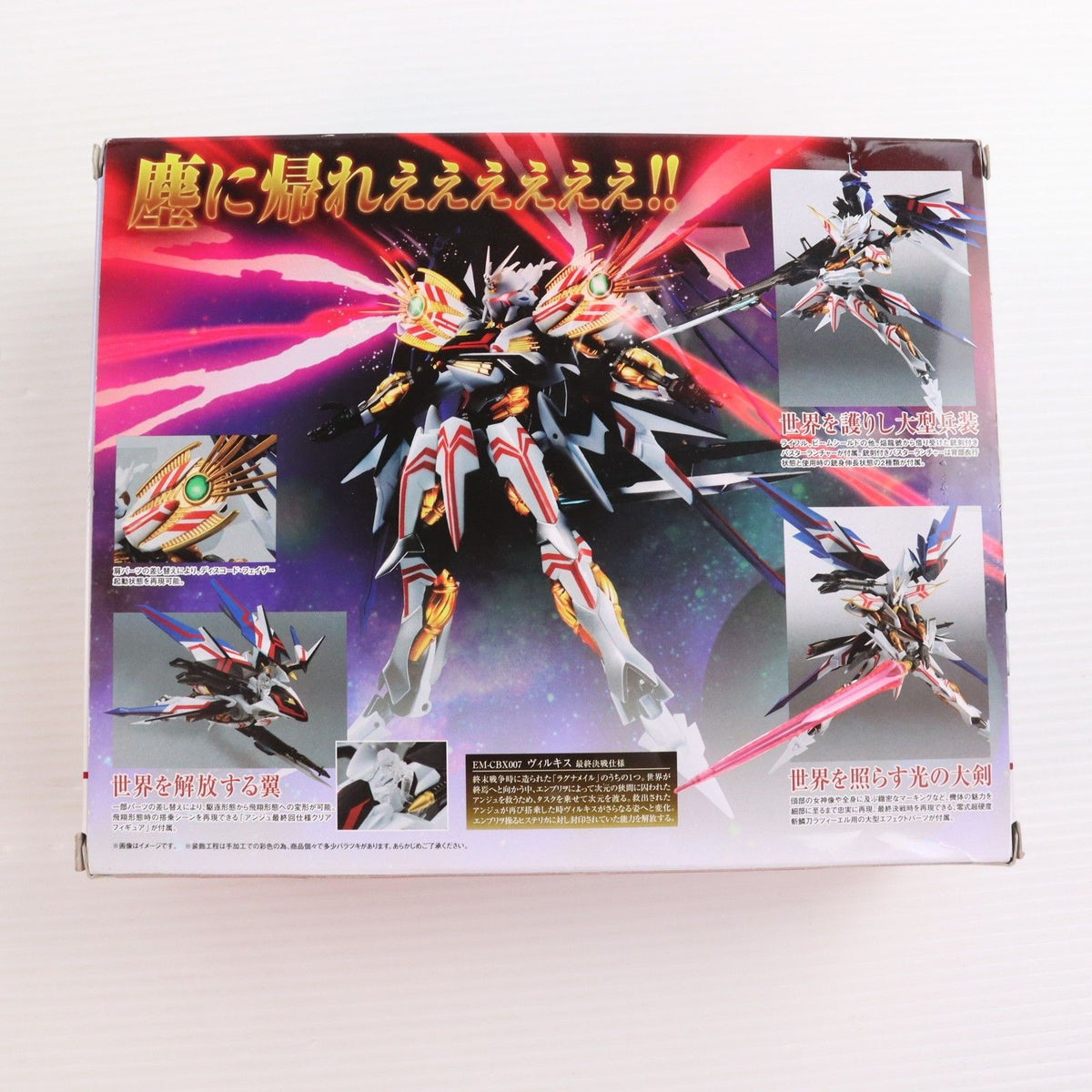 Robot Spirits SIDE RM Cross Ange Villkiss Wilkis Final Battle Ver. Figure