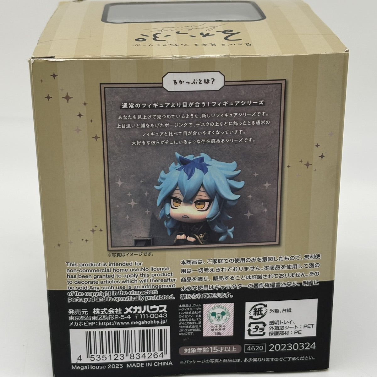 MegaHouse Look Up Disney Twisted Wonderland Idia Shroud Figure