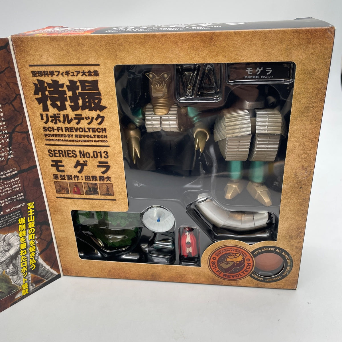 Tokusatsu Revoltech Mogera Action Figure No.013 Earth Defense Force KAIYODO
