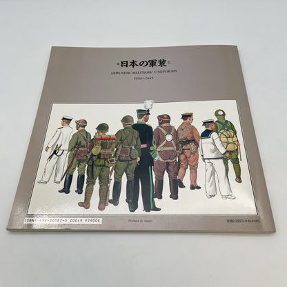 Japanese Military Uniforms 1930-1945 Book Dainippon Painting Japan Import