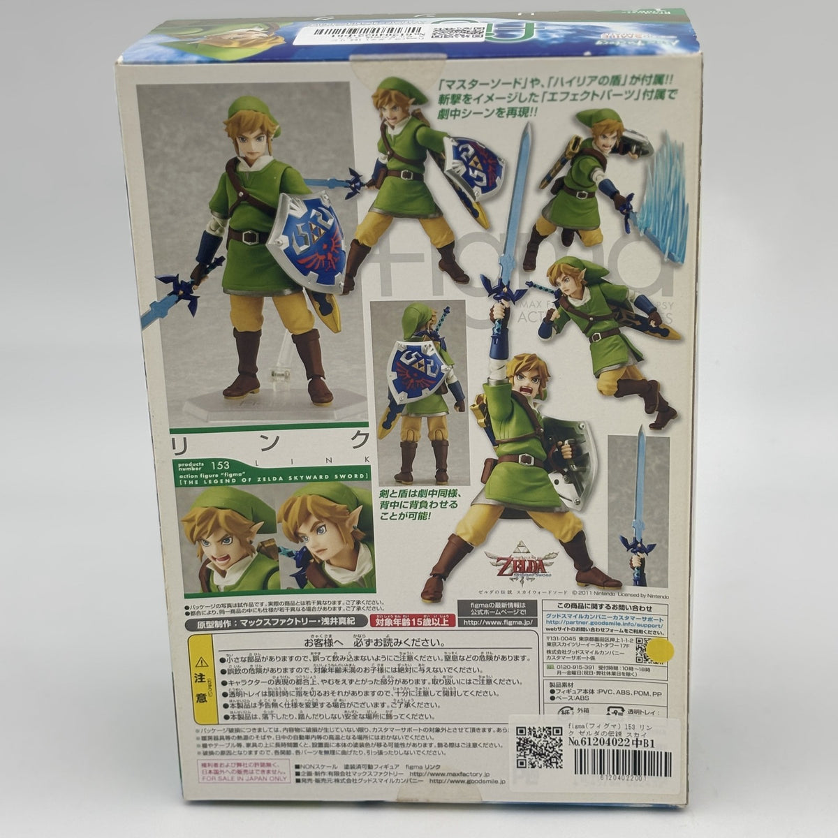 Figma Link PVC Figure The Legend Of Zelda Skyward Sword Max Factory Japan Import