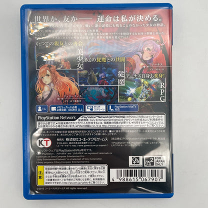 PS Vita Yoru no Nai Kuni Premium Box Sony Playstation PSV Japan Import