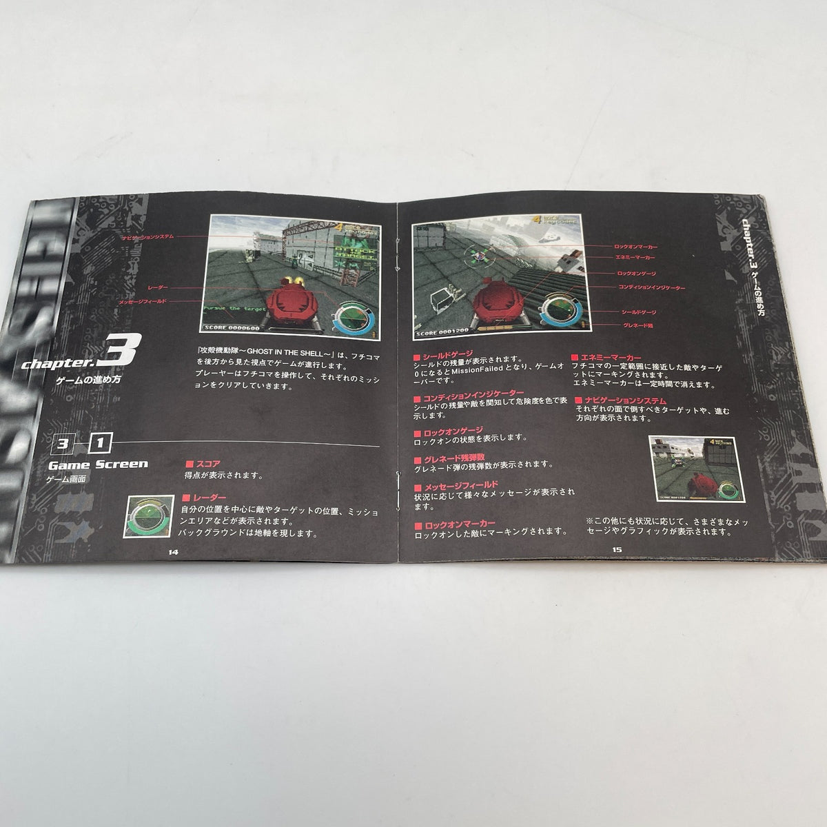PS1 Ghost in The Shell Shooting Game Sony Playstation Japan Import