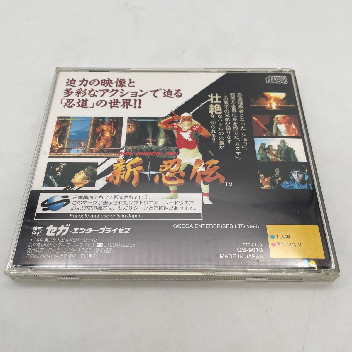 Sega Saturn Shinobi Legions SHIN SHINOBI DEN Japanese Version SS Japan Import
