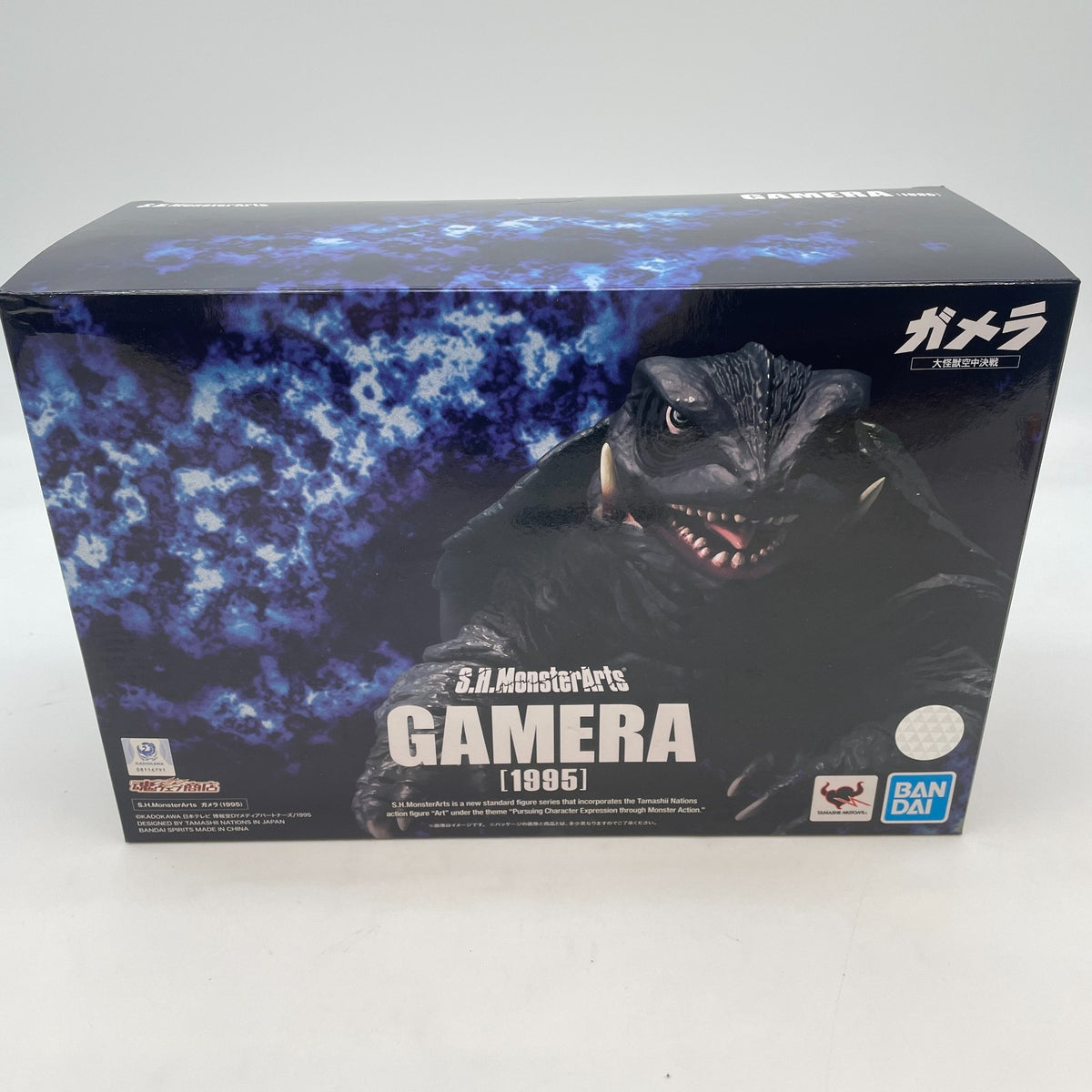 S.H.MonsterArts GAMERA Action Figure Guardian of the Universe 1995 BANDAI