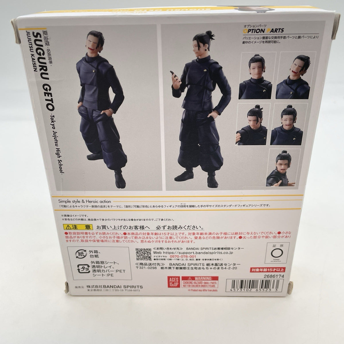 BANDAI S.H.Figuarts SUGURU GETO Figure Jujutsu Kaisen Tokyo Jujutsu High School