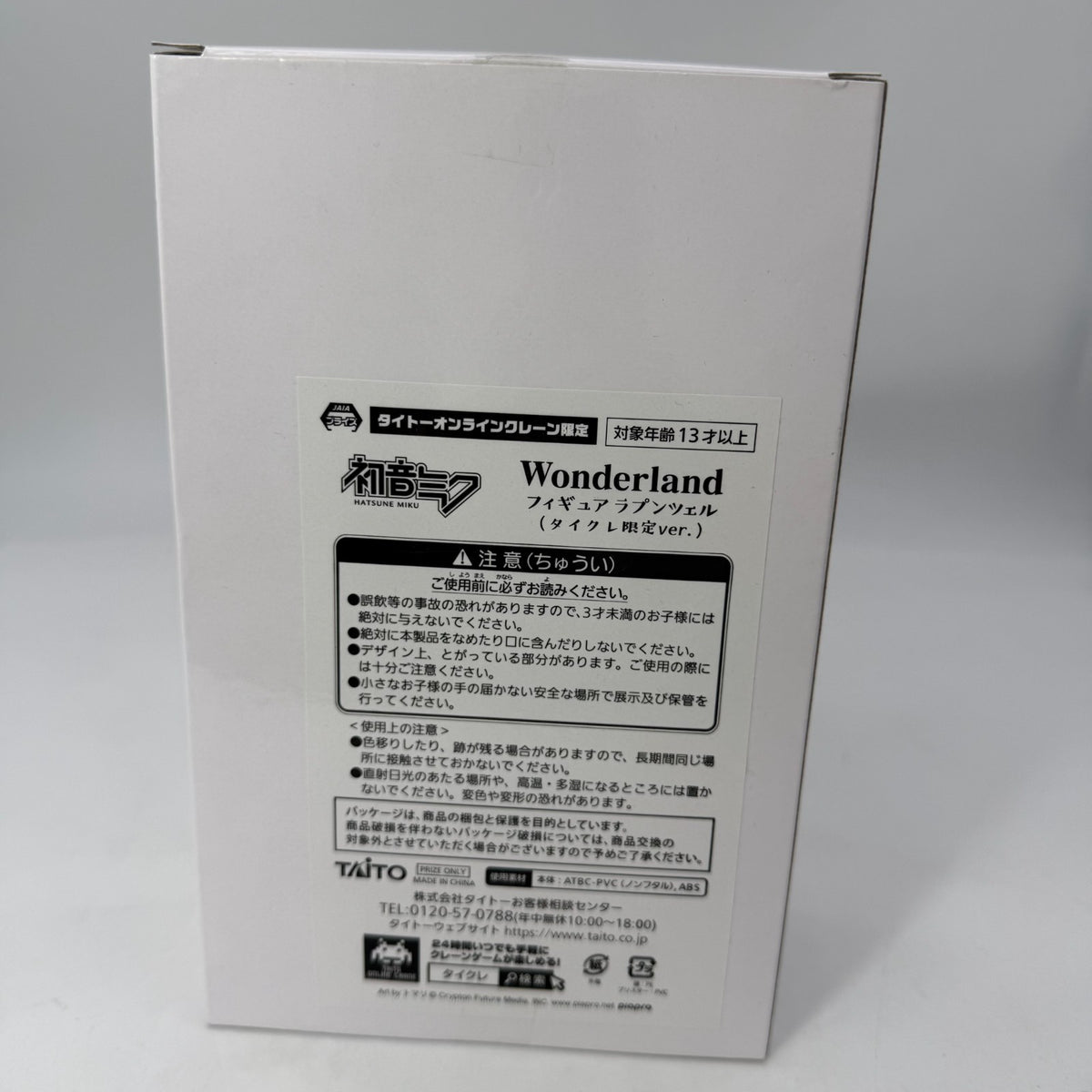 Hatsune Miku Wonderland Figure Rapunzel Taito Exclusive Online Crane Limited