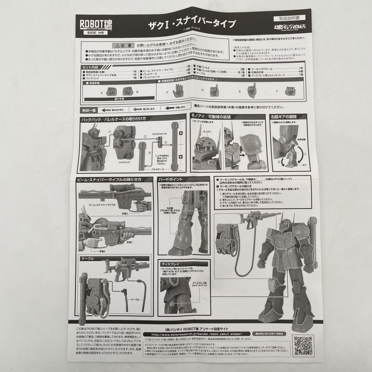 ROBOT Spirits Mobile Suit Gundam UC SIDE MS Zaku I Sniper type Figure BANDAI