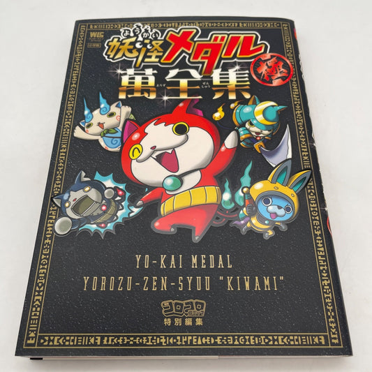 Yo-kai Yokai Youkai Watch Medal Encylopedia Kiwami Art Book Only Japanese