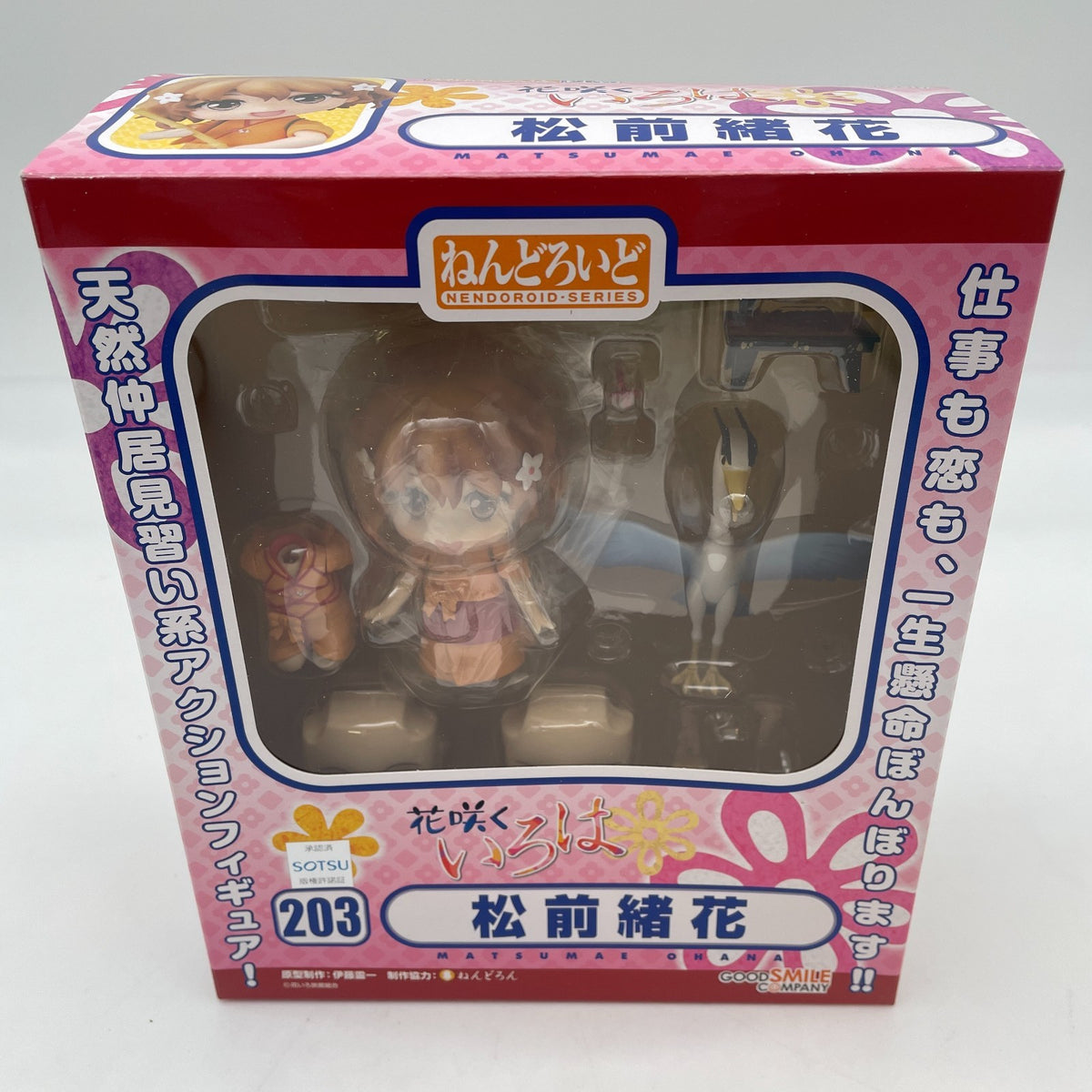 Nendoroid Ohana Matsumae Action Figure #203 Hanasaku Iroha Good Smile Company