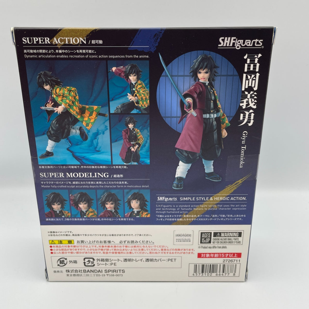S.H.Figuarts Demon Slayer Giyu Tomioka Figure Kimetsu no Yaiba BANDAI