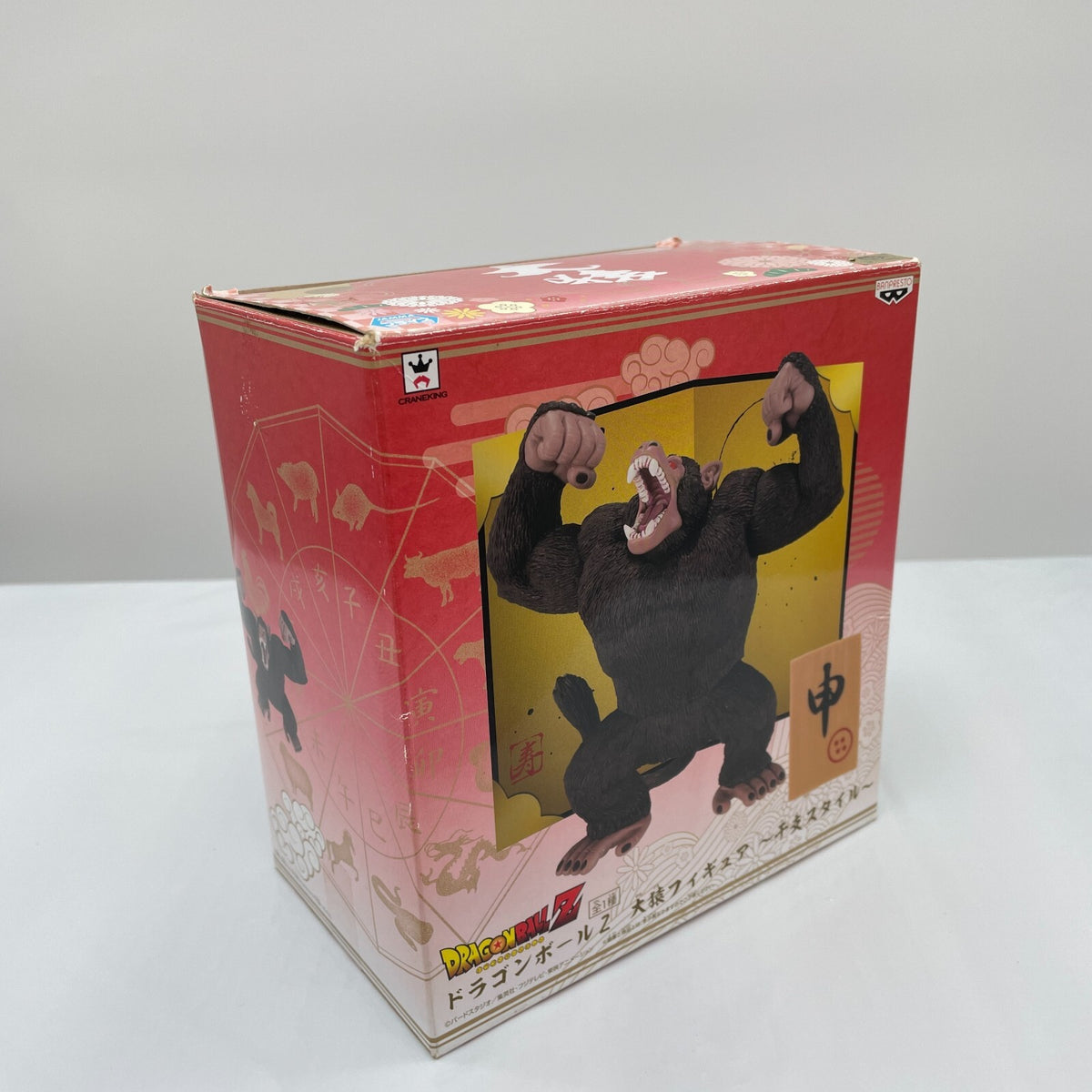 Banpresto Dragon Ball Z Great Ape Oozaru Figure Zodiac Style