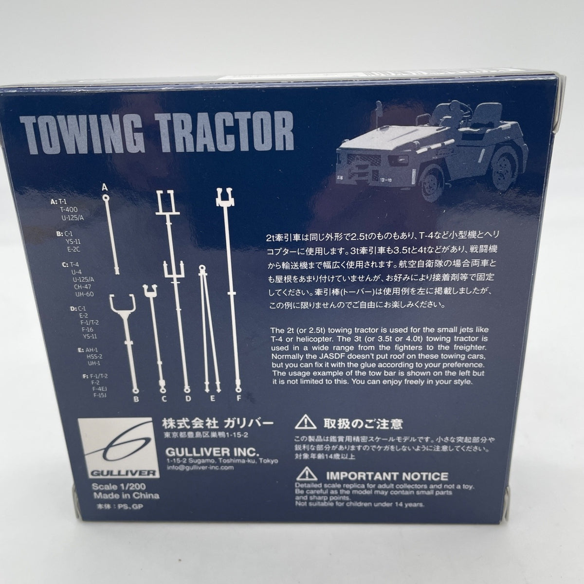 Minicar World Aircraft Collection 1/200 JASDF 2t/3t Towing Vehicle Set