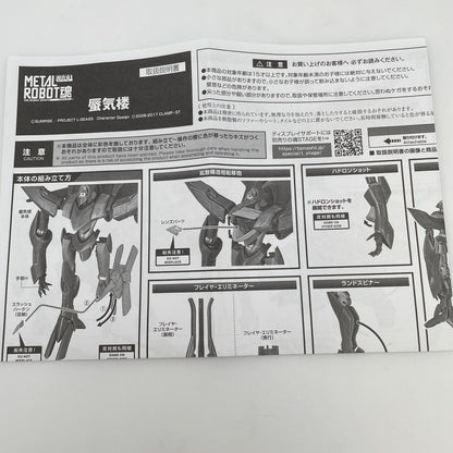METAL ROBOT Shinkiro Mirage Figure Code Geass Lelouch of the Rebellion R2