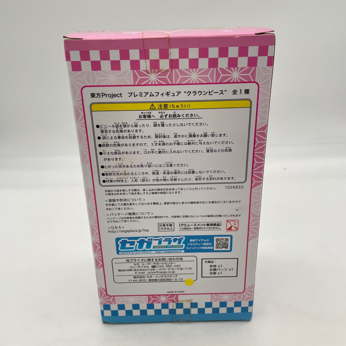 Touhou Project Clown piece Premium Figure SEGA Prize Japan Import