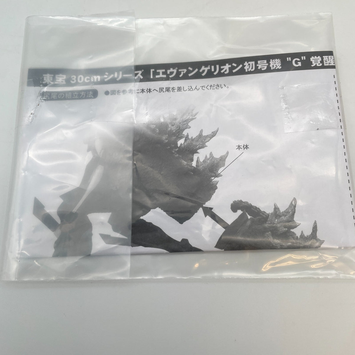 Godzilla vs Evangelion EVA Unit 01 G Awakening Mode Renewal Ver. Figure X-PLUS