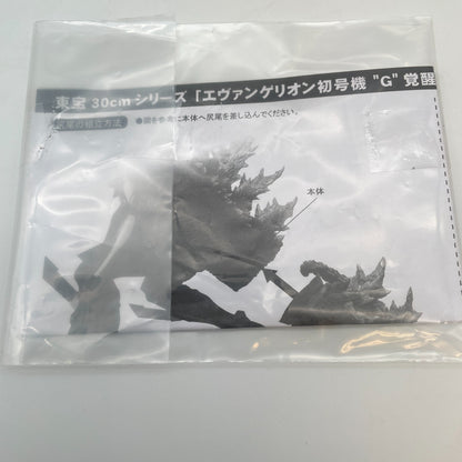 Godzilla vs Evangelion EVA Unit 01 G Awakening Mode Renewal Ver. Figure X-PLUS
