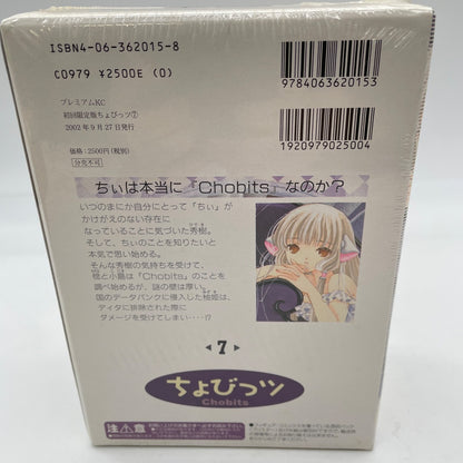 Chobits Chii Figure w/ Comic Vol.7 Limited First Edition CLAMP Japan Anime