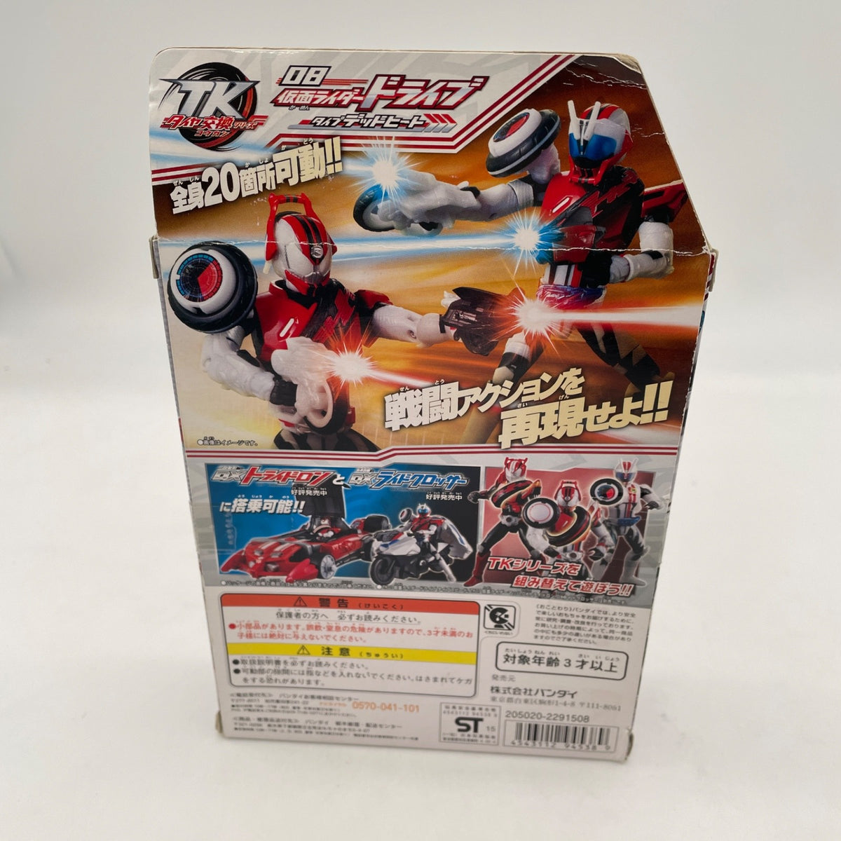 Kamen Rider Drive TK08 Kamen Rider Drive Type Dead Heat BANDAI JP