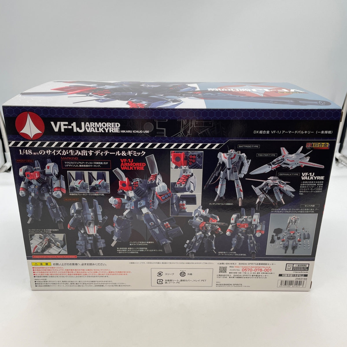 Macross DX Chogokin VF-1J Armored Valkyrie Ichijyo Hikaru Type 1/48 Japan BANDAI